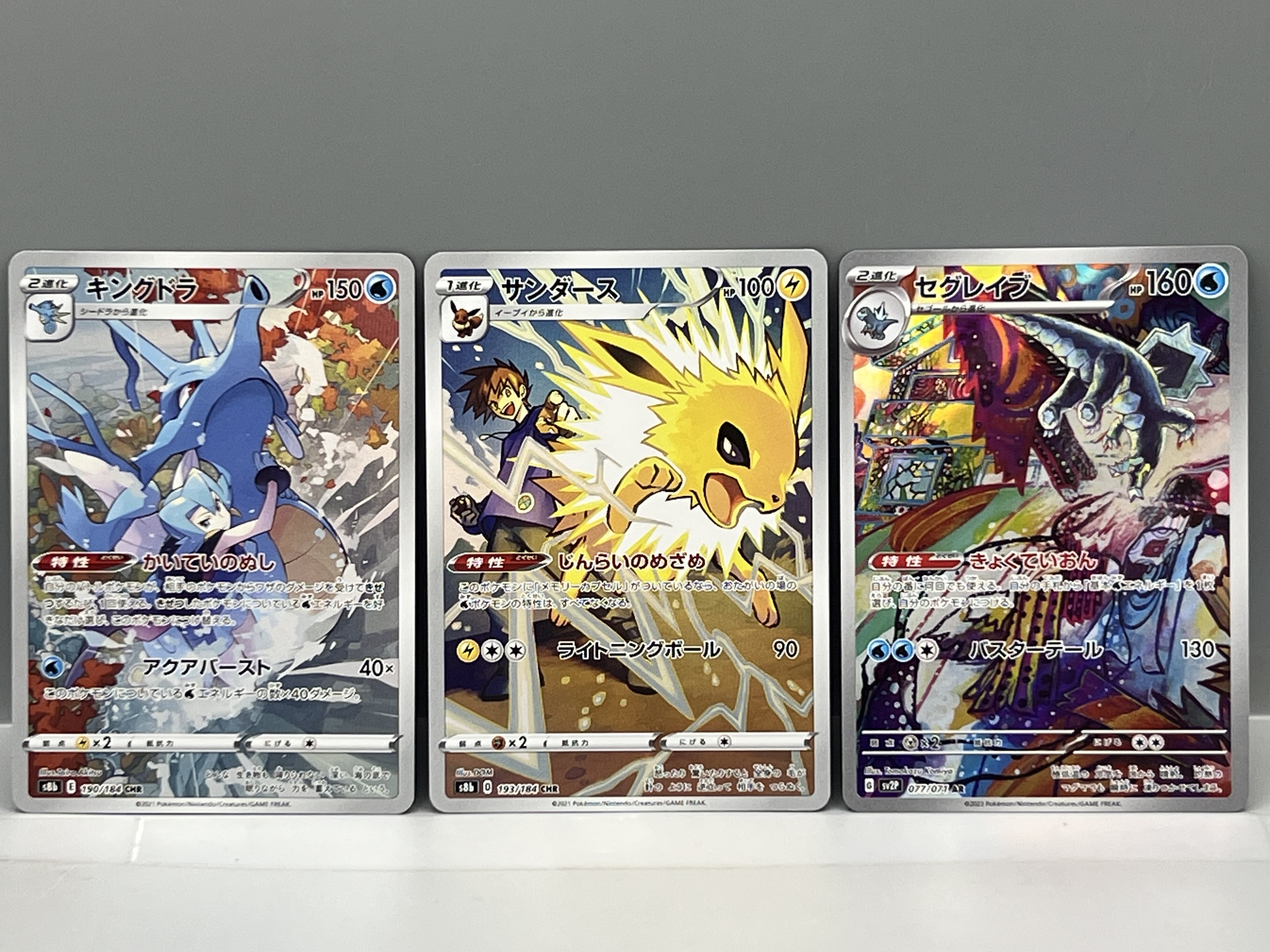 2021 Pokemon Japanese Kingdra Climax Vmax #190/184, Japanese Jolteon Climax Vmax #193/184, & 2023 Japanese Baxcalibur AR 077/073