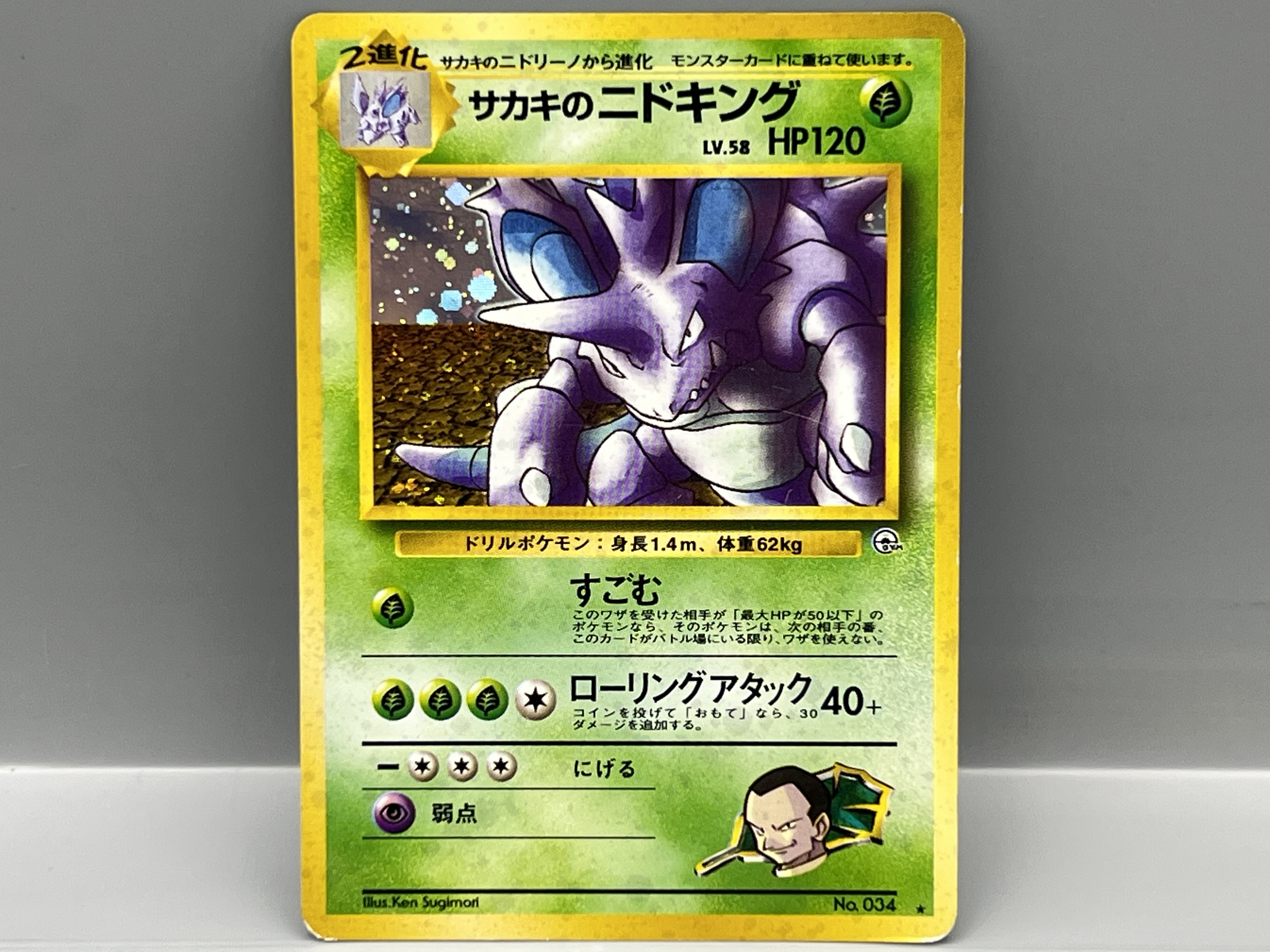 1999 Pokemon Japanese Gym 2 Giovanni's Nidoking Holo #034