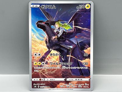2021 Pokemon Japanese SWSH Zekrom Climax Vmax #195/184