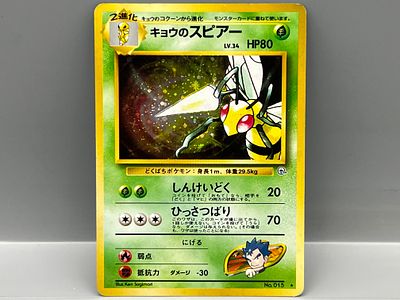 1999 Pokemon Japanese Gym 2 Koga's Beedrill Holo #015