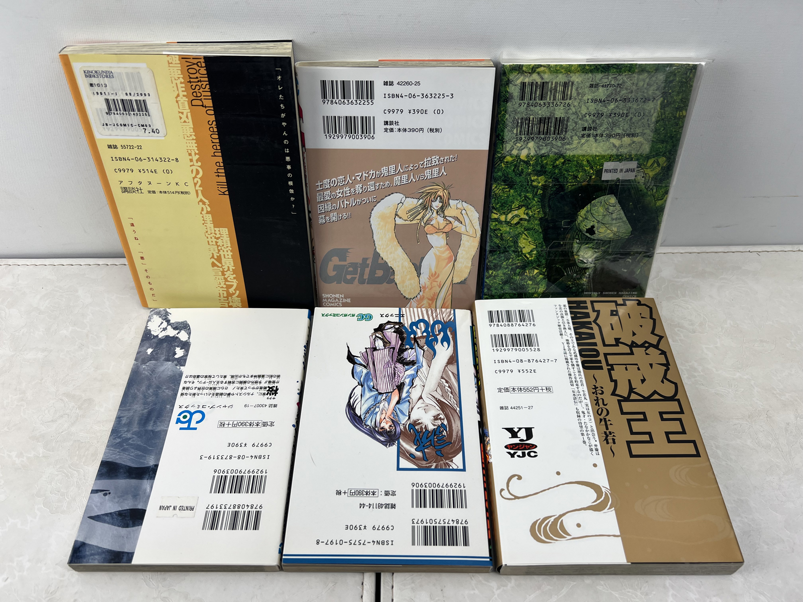 Japanese Manga Tankobon Volumes Lot of 6 - Various Publishers, 2001-2003