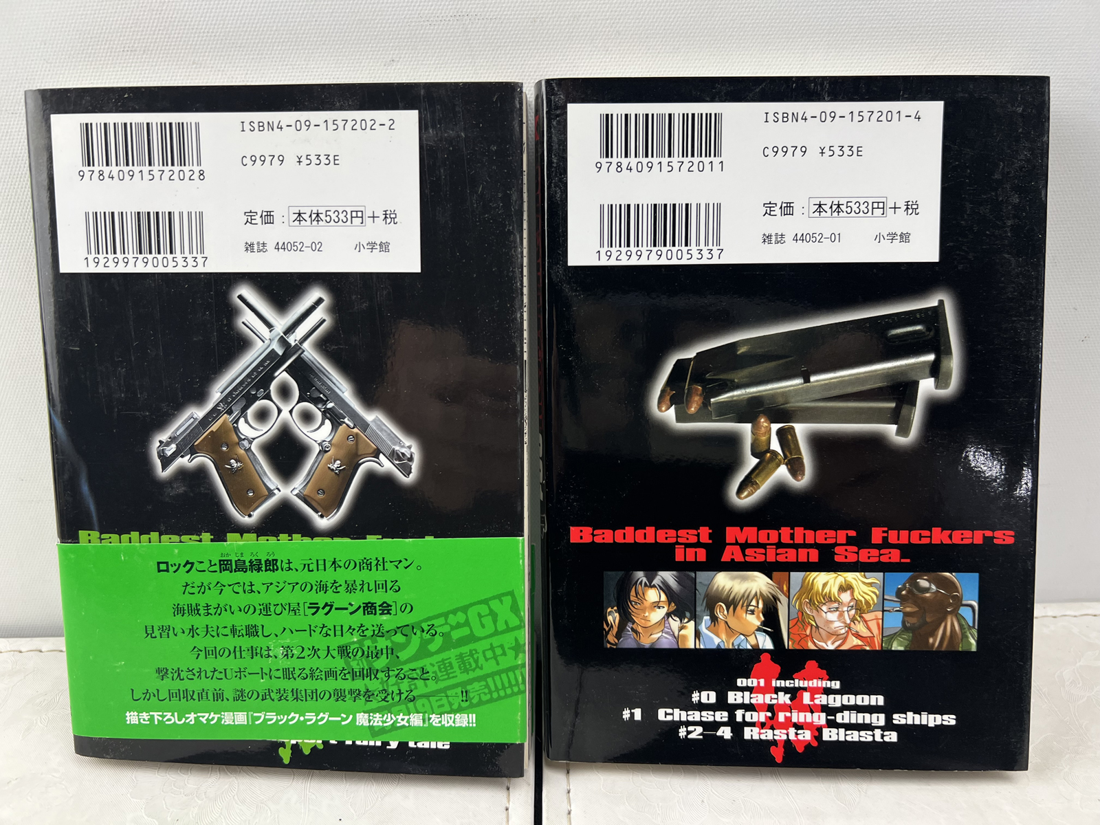Japanese Manga BLACK LAGOON Volumes 001 and 002. Shogakukan, 2002. First Editions