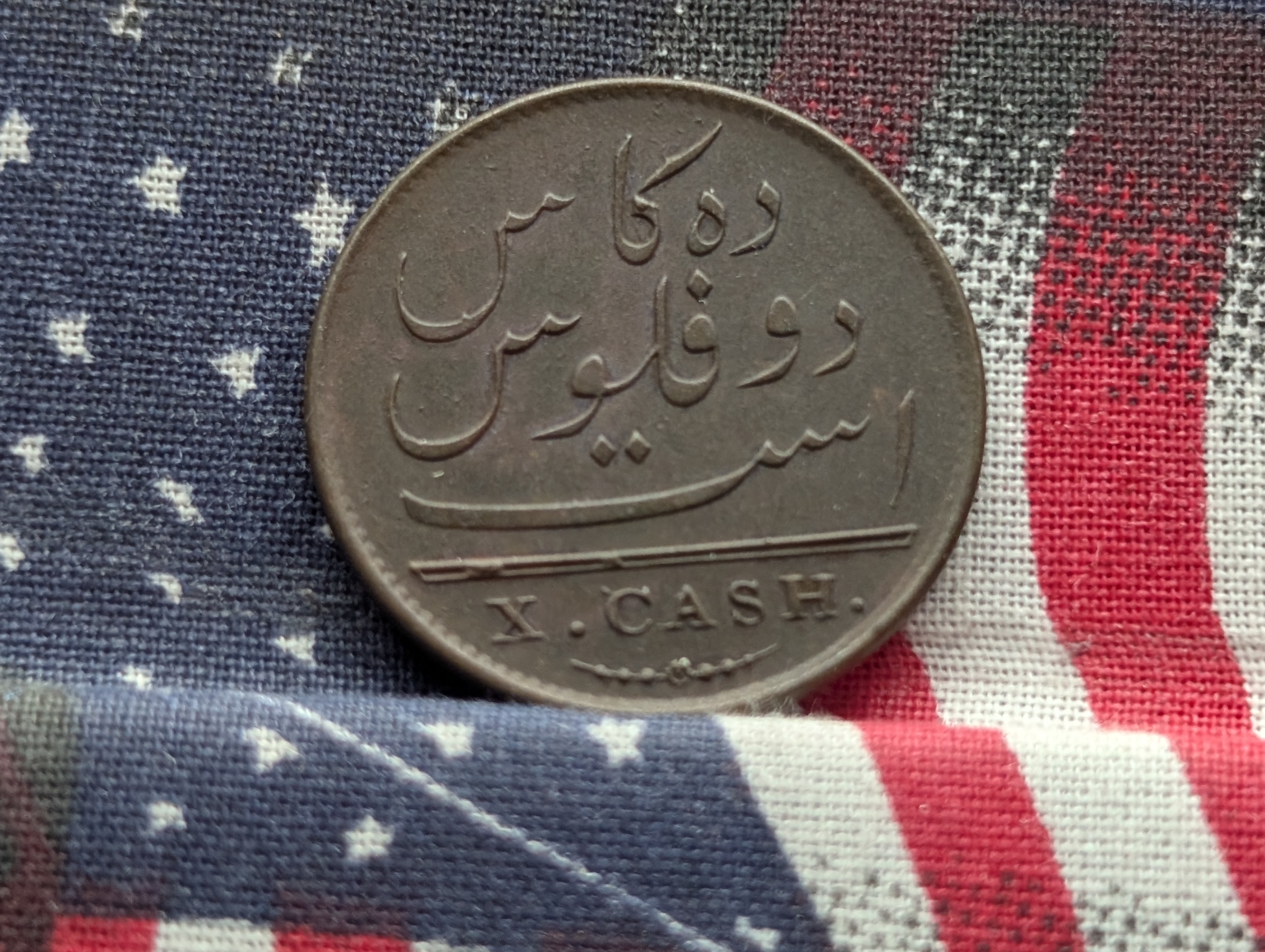1808 East Indian Company X (10) Cash Coin - Recovered from the Admiral Gardner SHIPWRECK!!