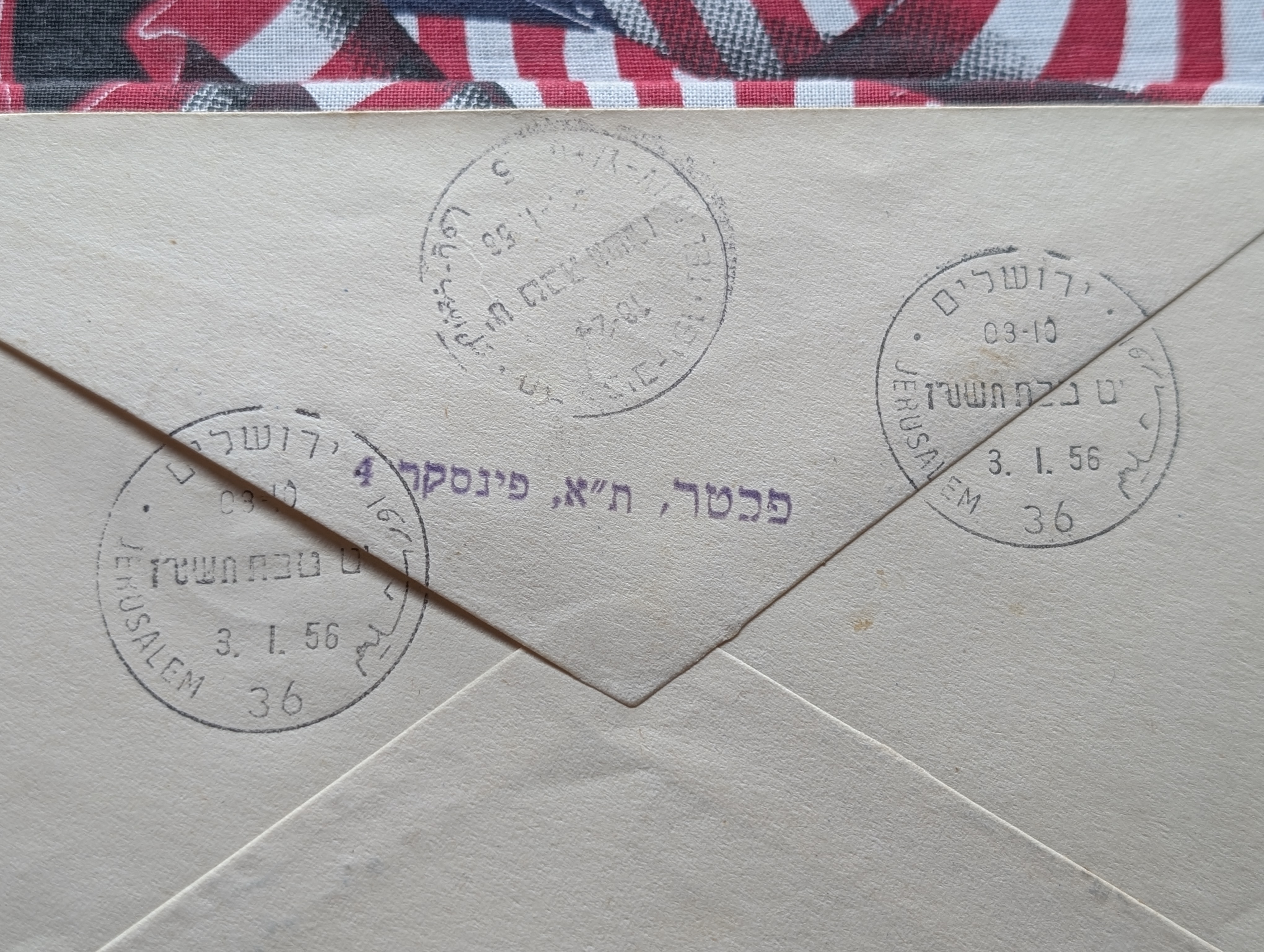 First Day Cover Israel 1956 - Einstein stamp