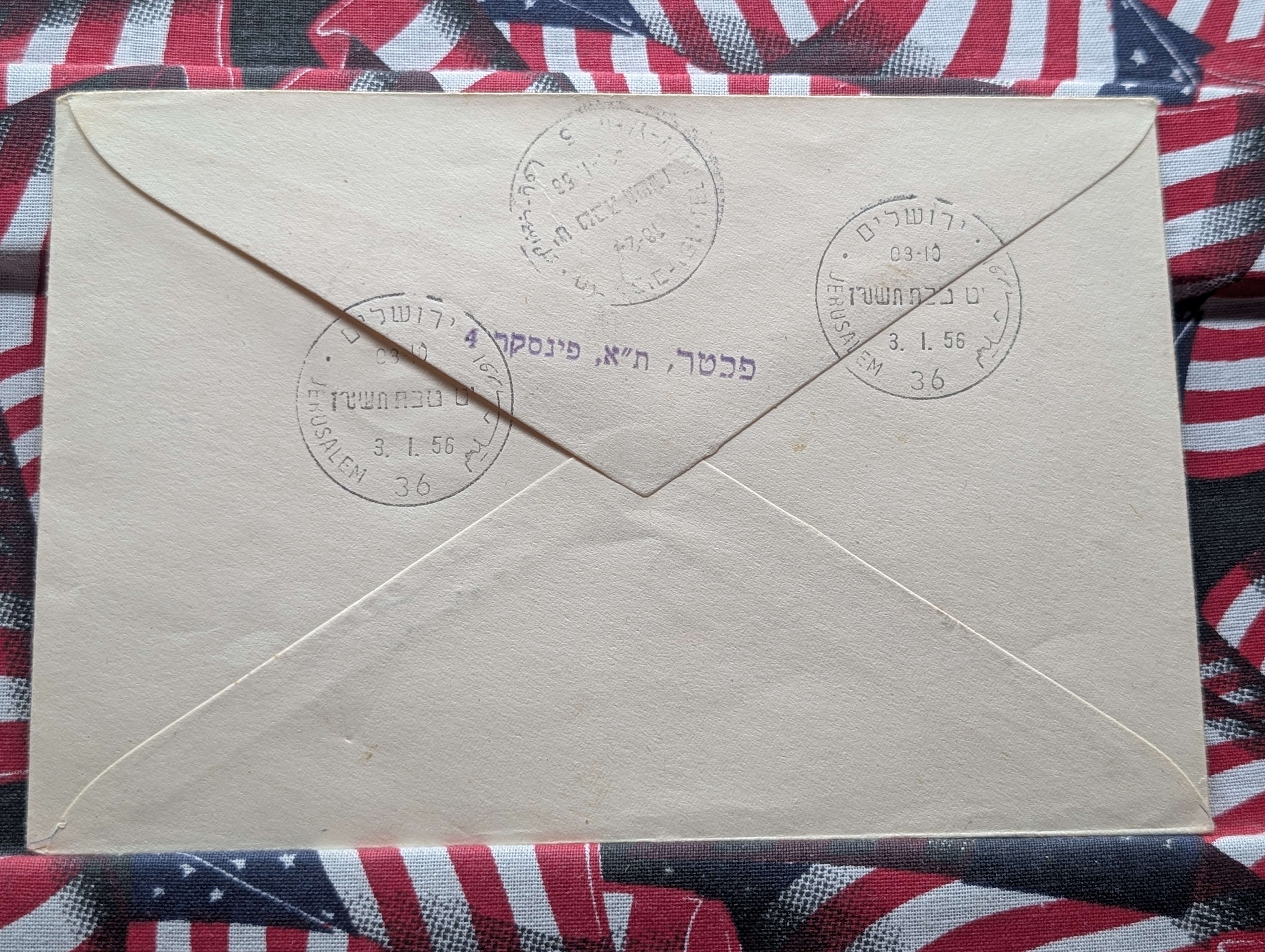 First Day Cover Israel 1956 - Einstein stamp
