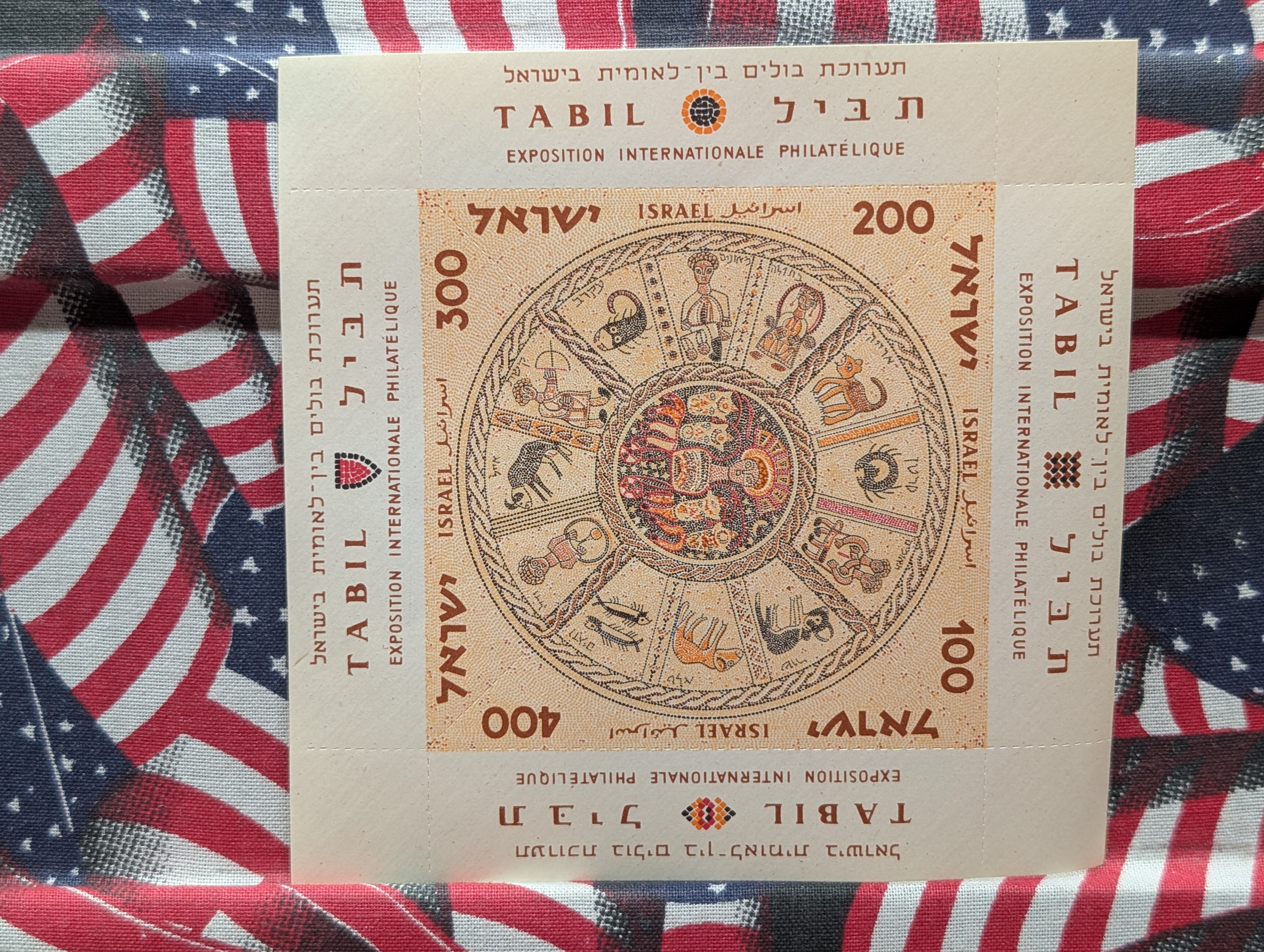 Issued September 1957 - Israel Unusual 4 Joined Triangular Stamps Mint
