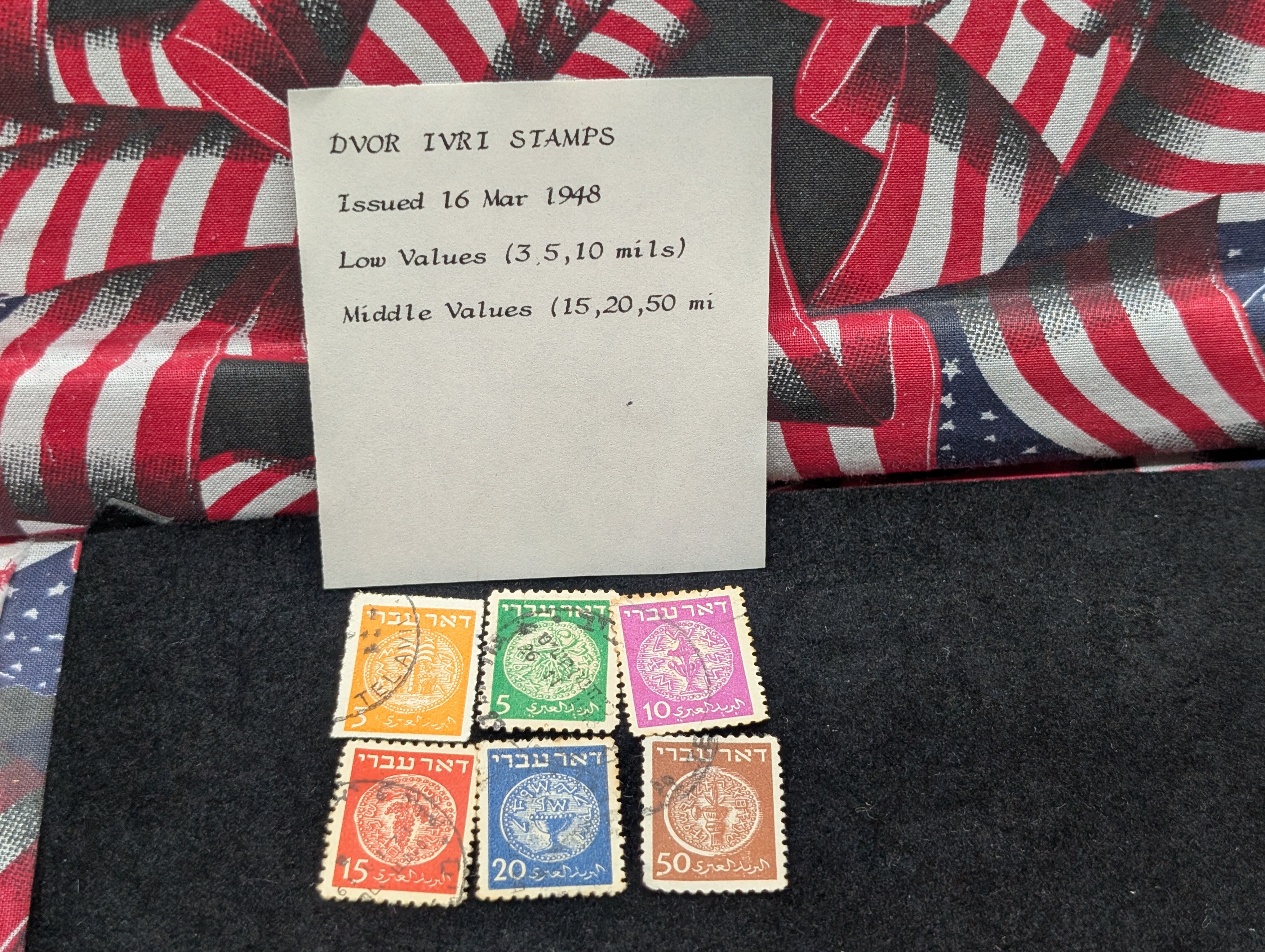 6 Used 1948 Doar Ivri Stamps - First Israeli 1948