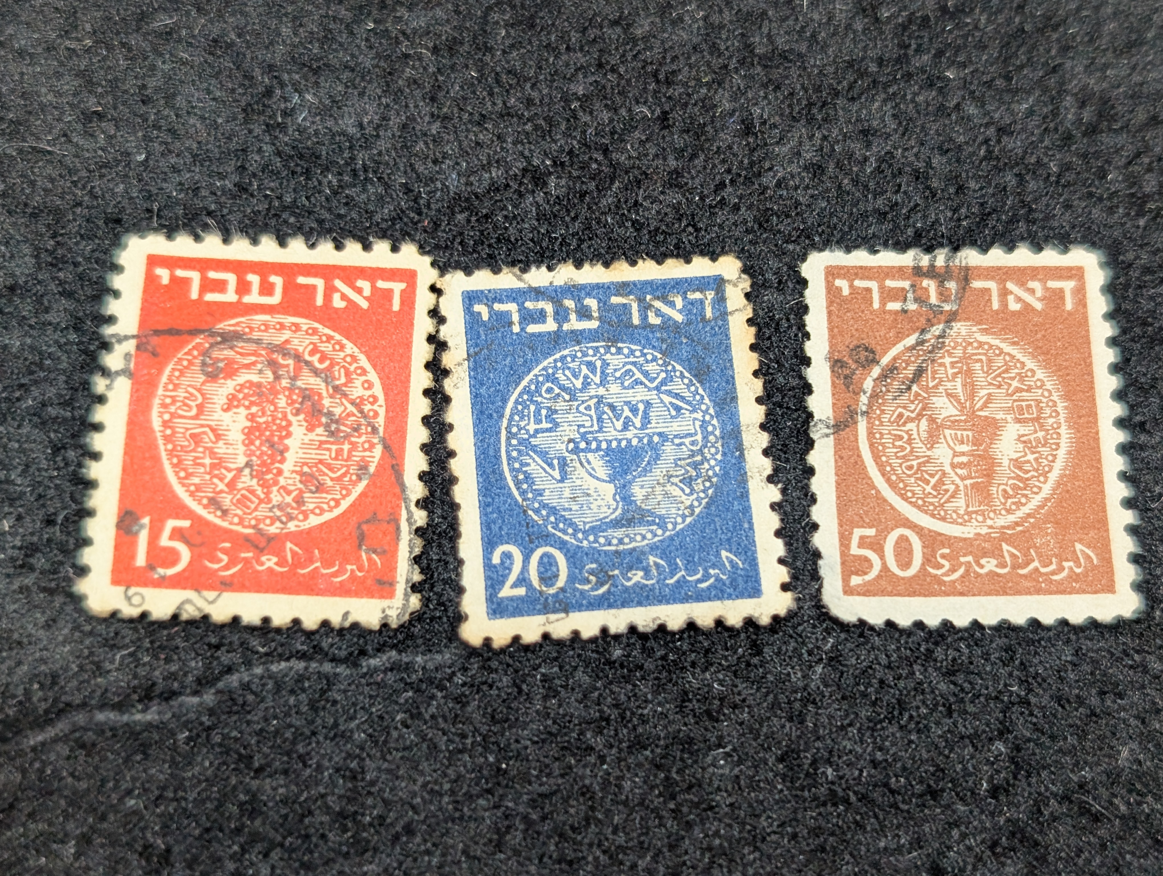 6 Used 1948 Doar Ivri Stamps - First Israeli 1948