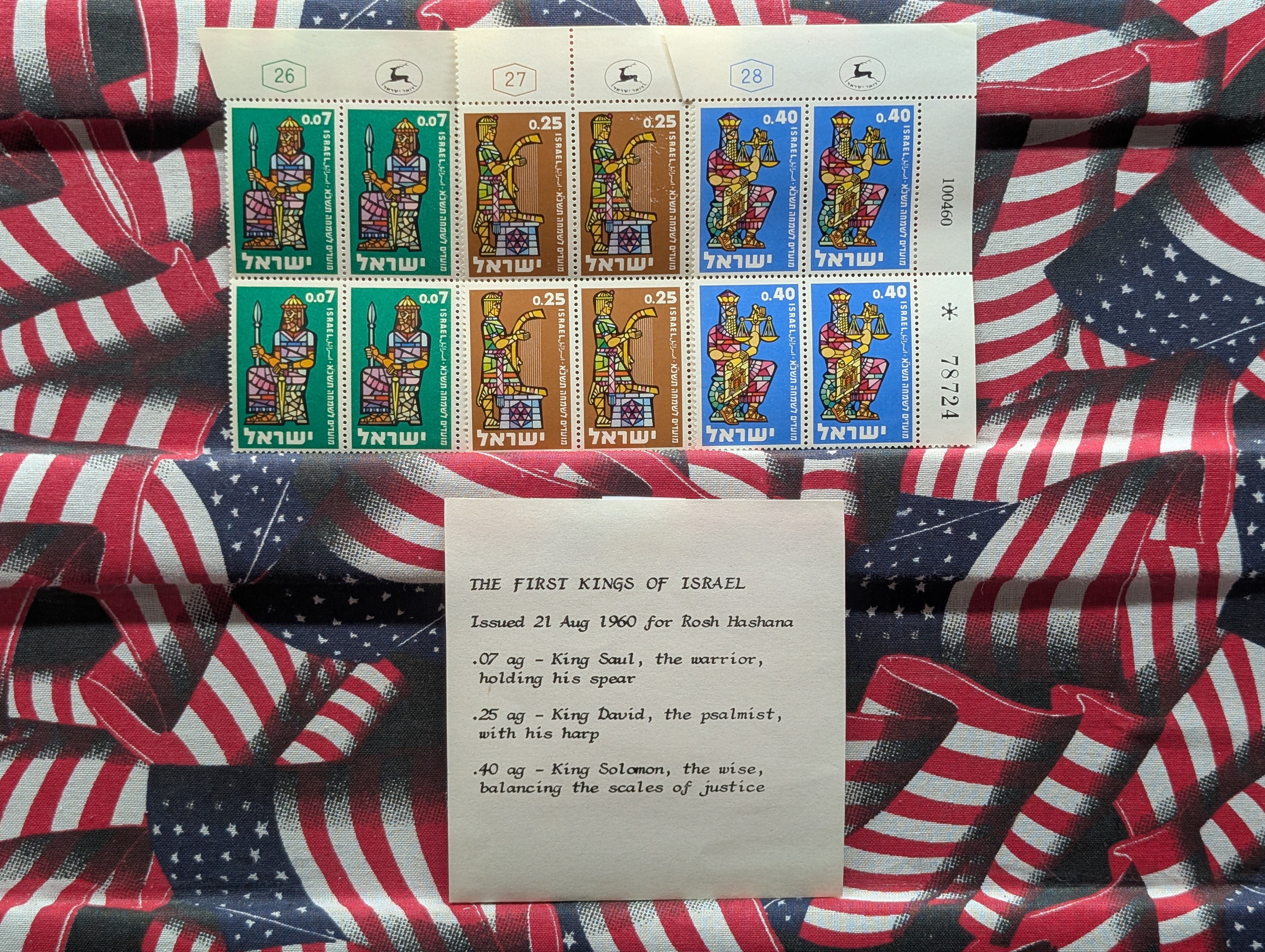 Plate Block First Kings of Israel - King Solomon