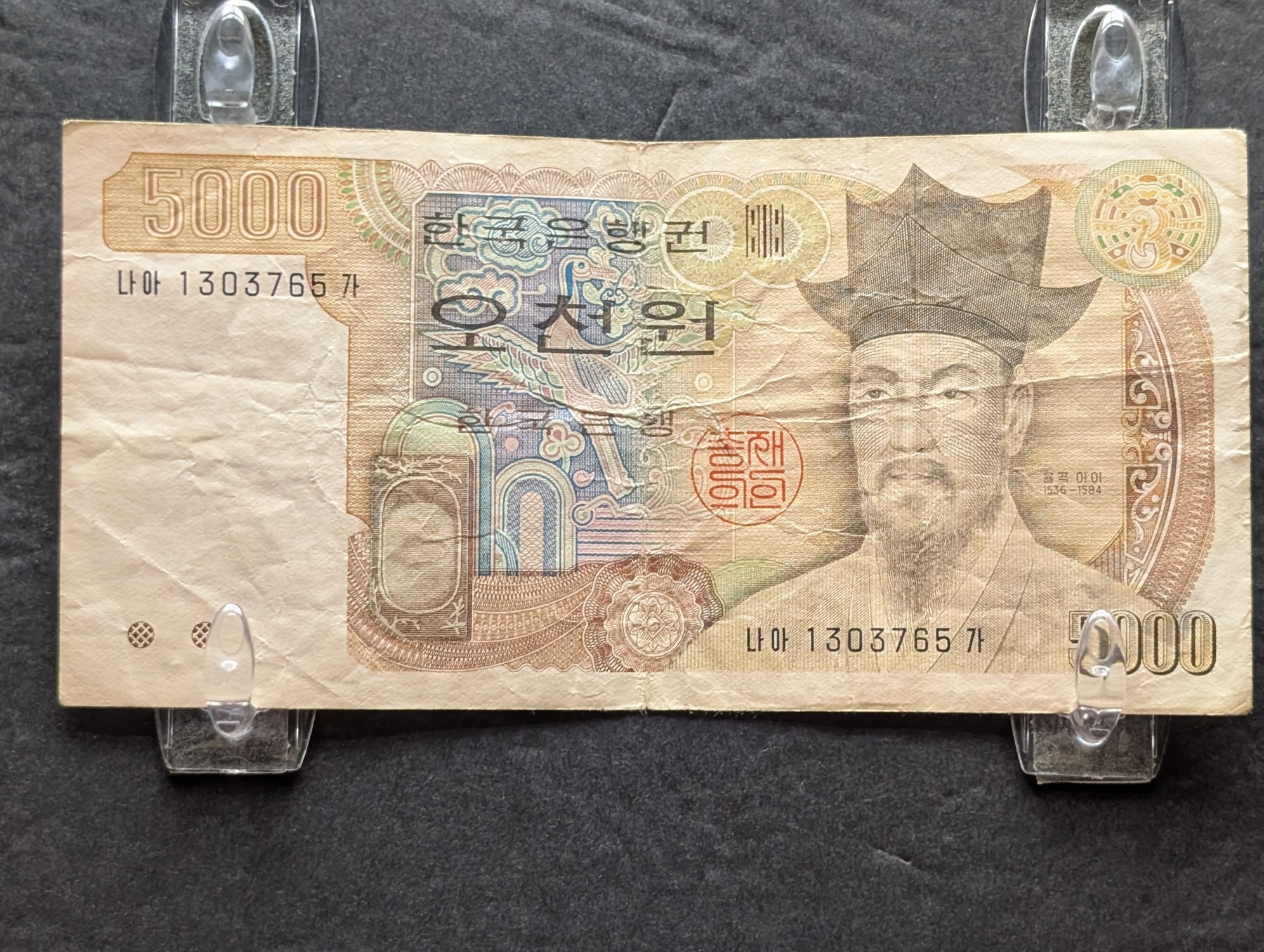 1983 Series South Korean 1000 Won and 5000 Won Banknotes