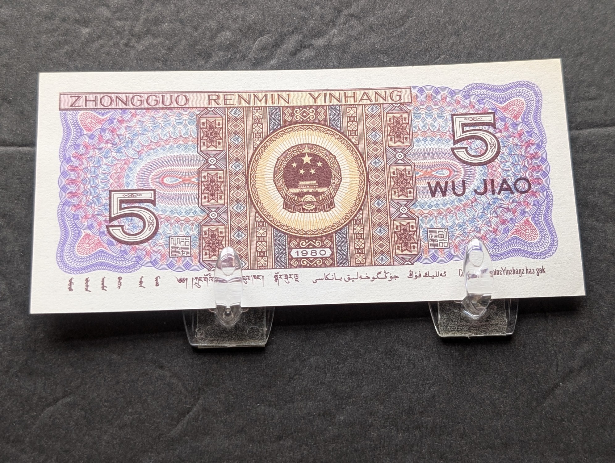 (5) Chinese 1 & 5 Jiao and Mongolian 10, 50 & 100 Tögrög Banknotes, 1980-2019