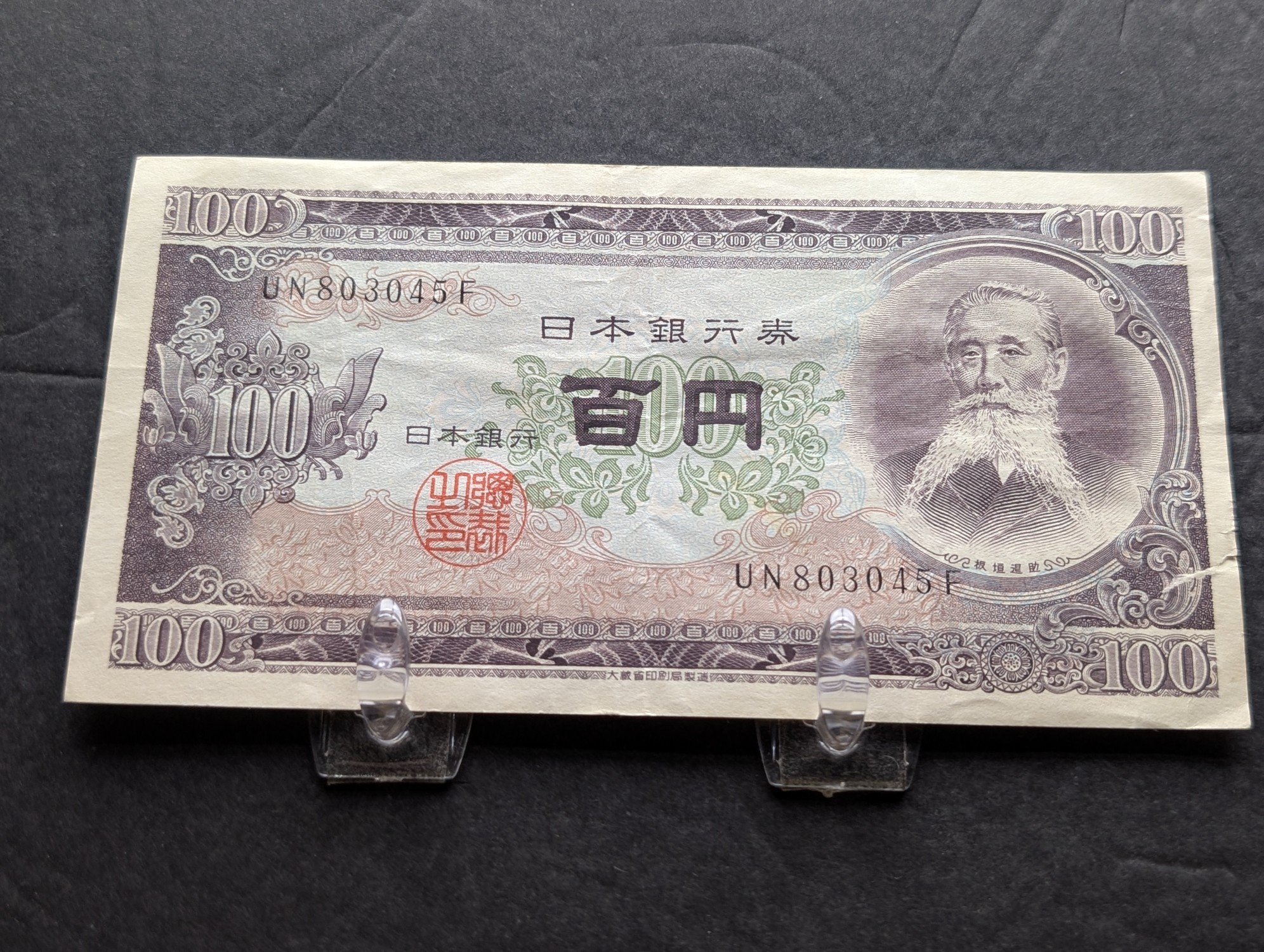 (4) Japanese Bank of Japan Series B 100 Yen and Series C 500 Yen Banknotes