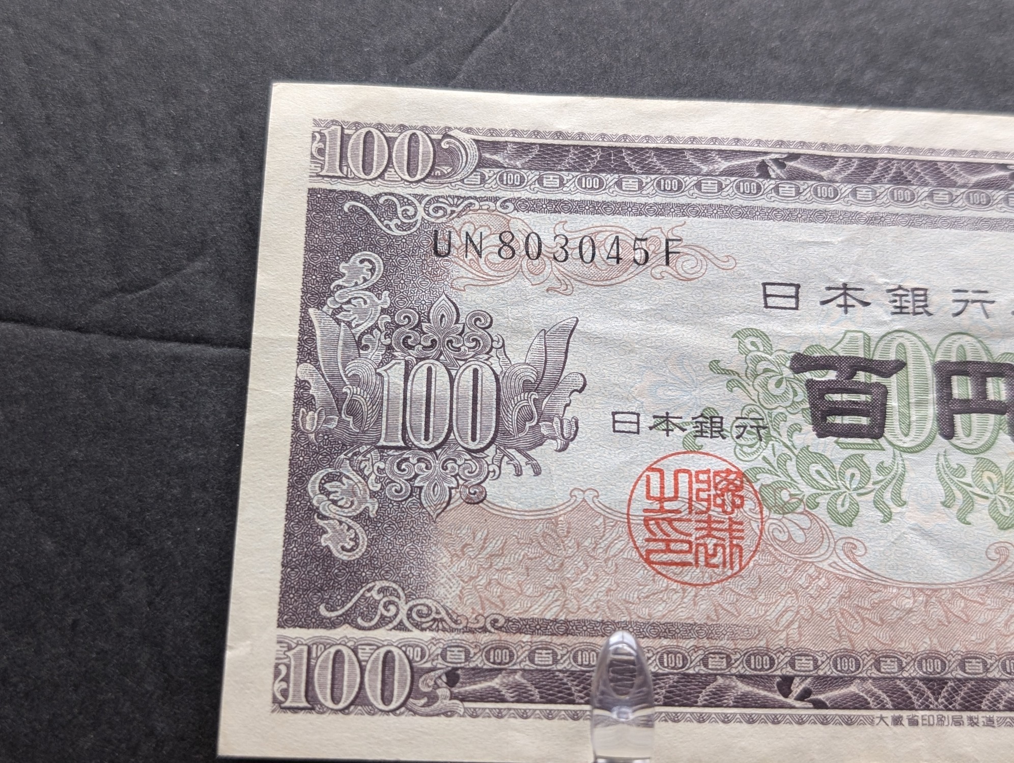 (4) Japanese Bank of Japan Series B 100 Yen and Series C 500 Yen Banknotes