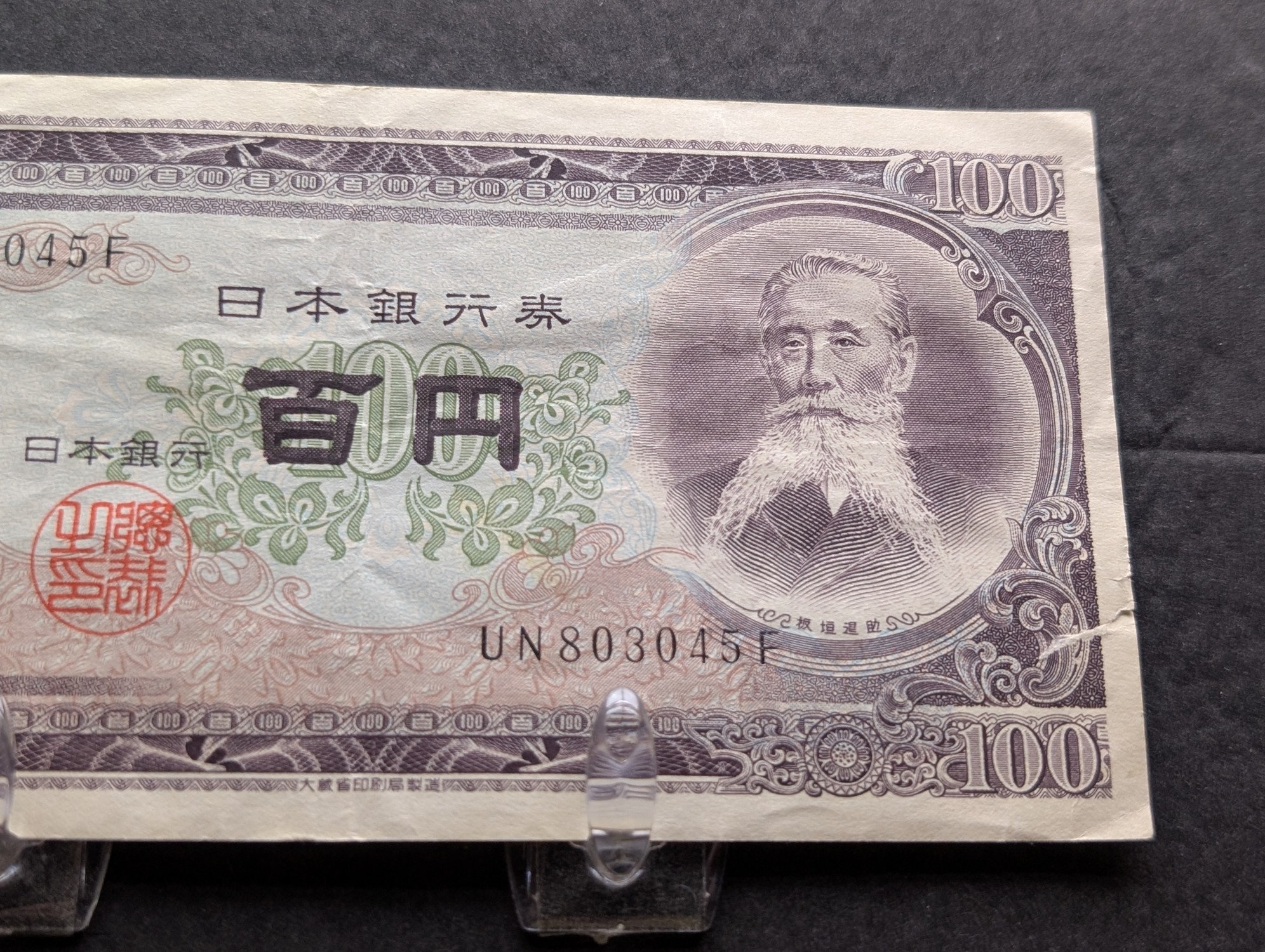 (4) Japanese Bank of Japan Series B 100 Yen and Series C 500 Yen Banknotes