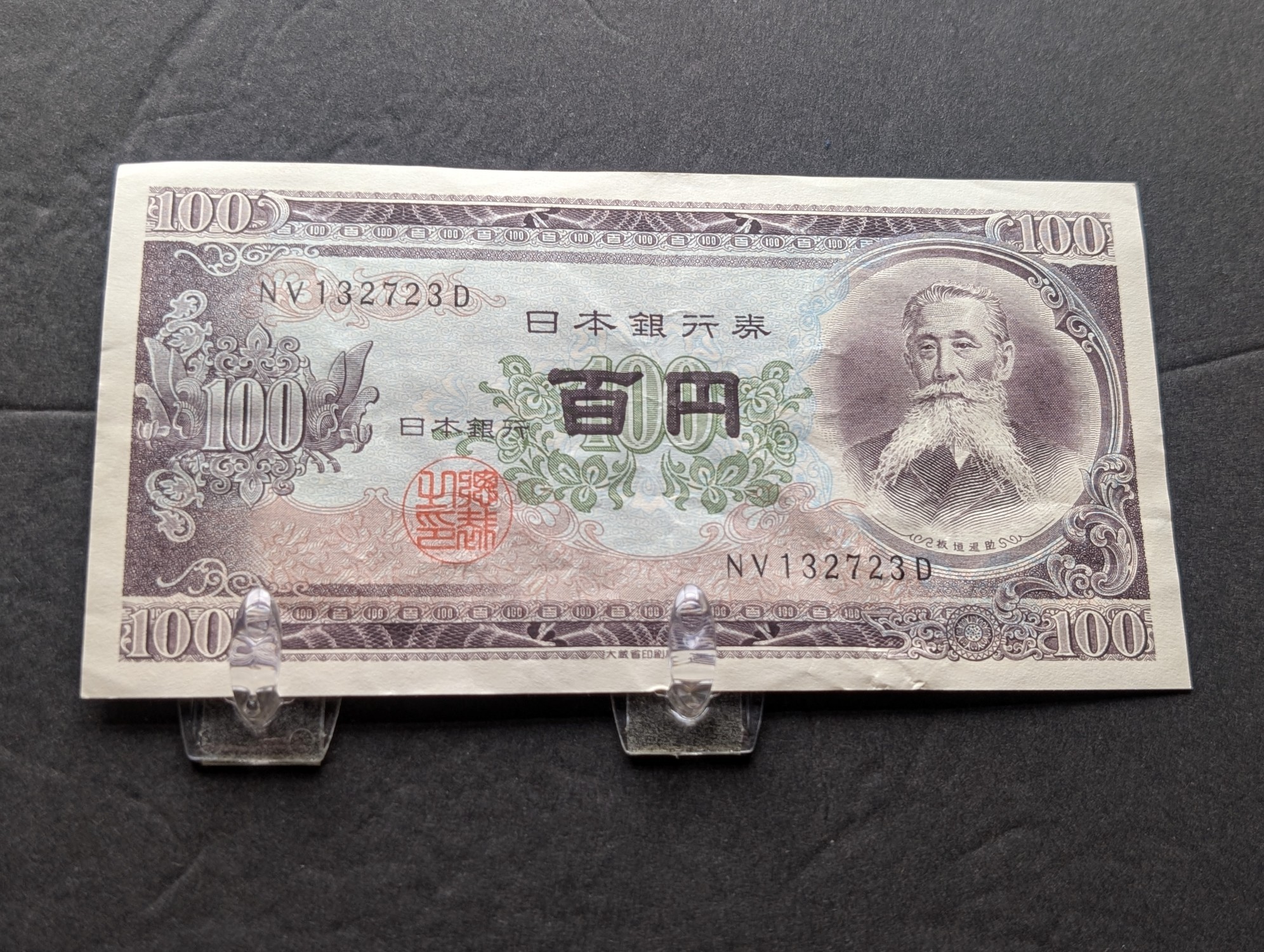 (4) Japanese Bank of Japan Series B 100 Yen and Series C 500 Yen Banknotes