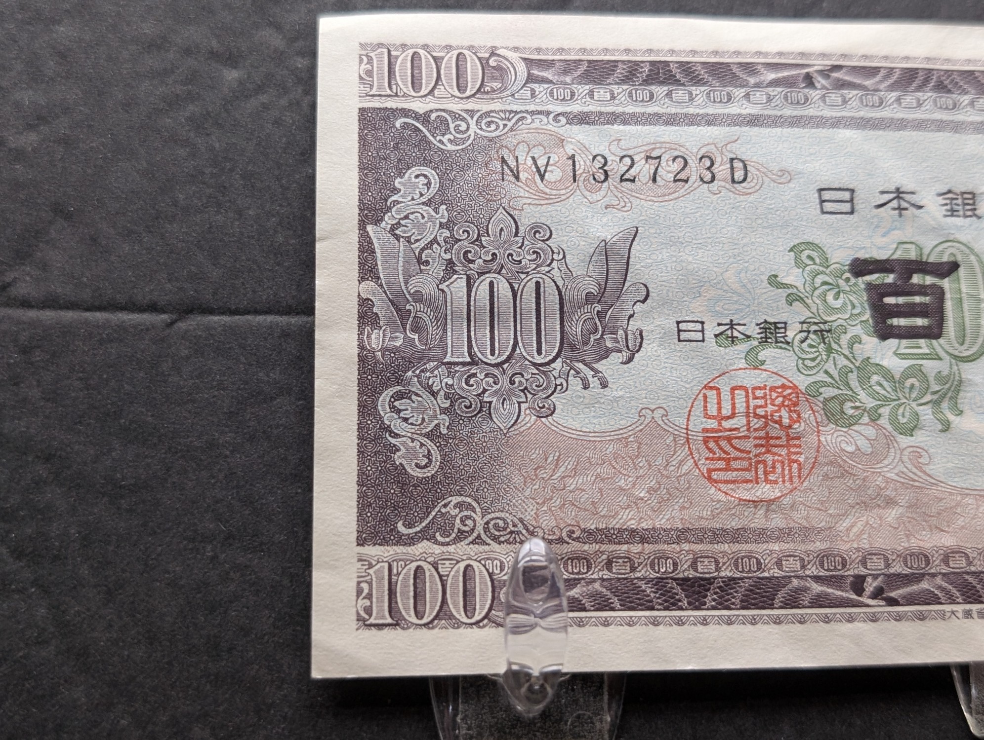 (4) Japanese Bank of Japan Series B 100 Yen and Series C 500 Yen Banknotes