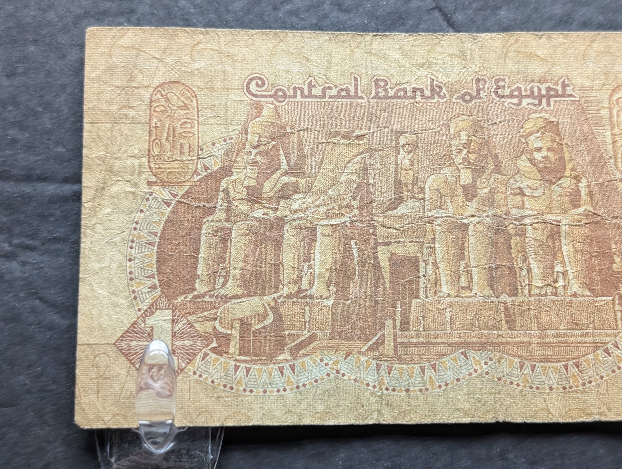 Central Bank of Egypt 1 Pound and 50 Piastres Banknotes