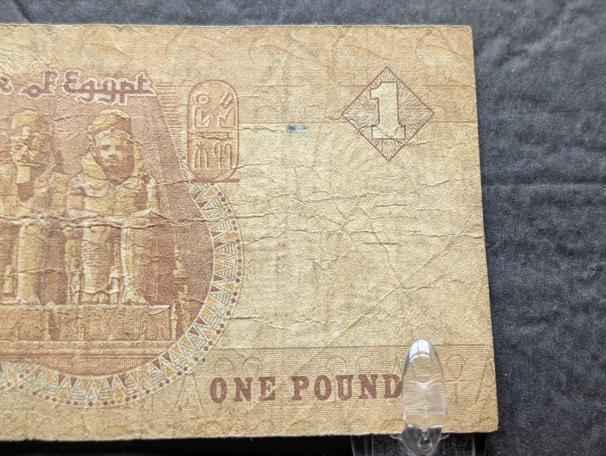 Central Bank of Egypt 1 Pound and 50 Piastres Banknotes