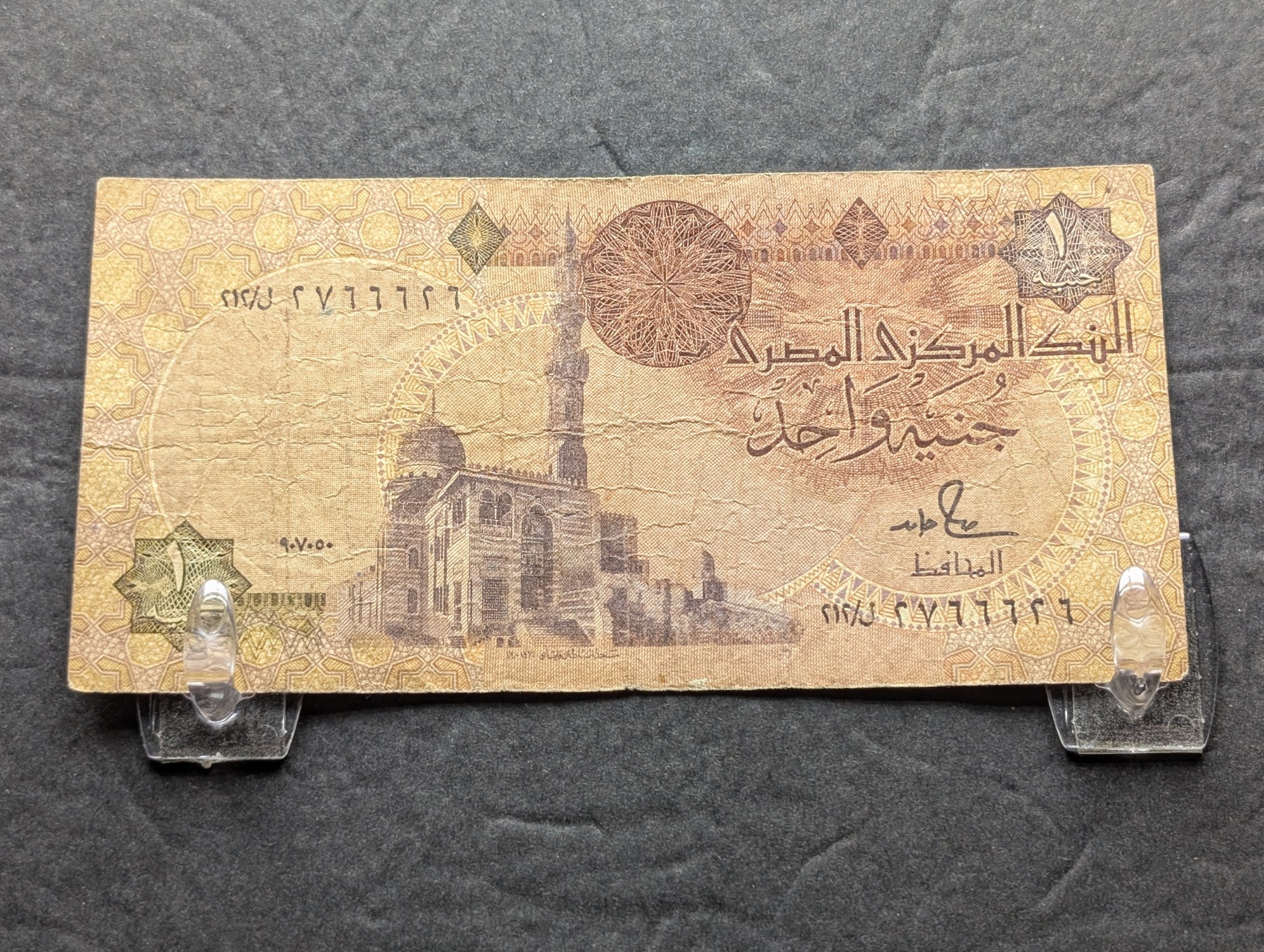 Central Bank of Egypt 1 Pound and 50 Piastres Banknotes