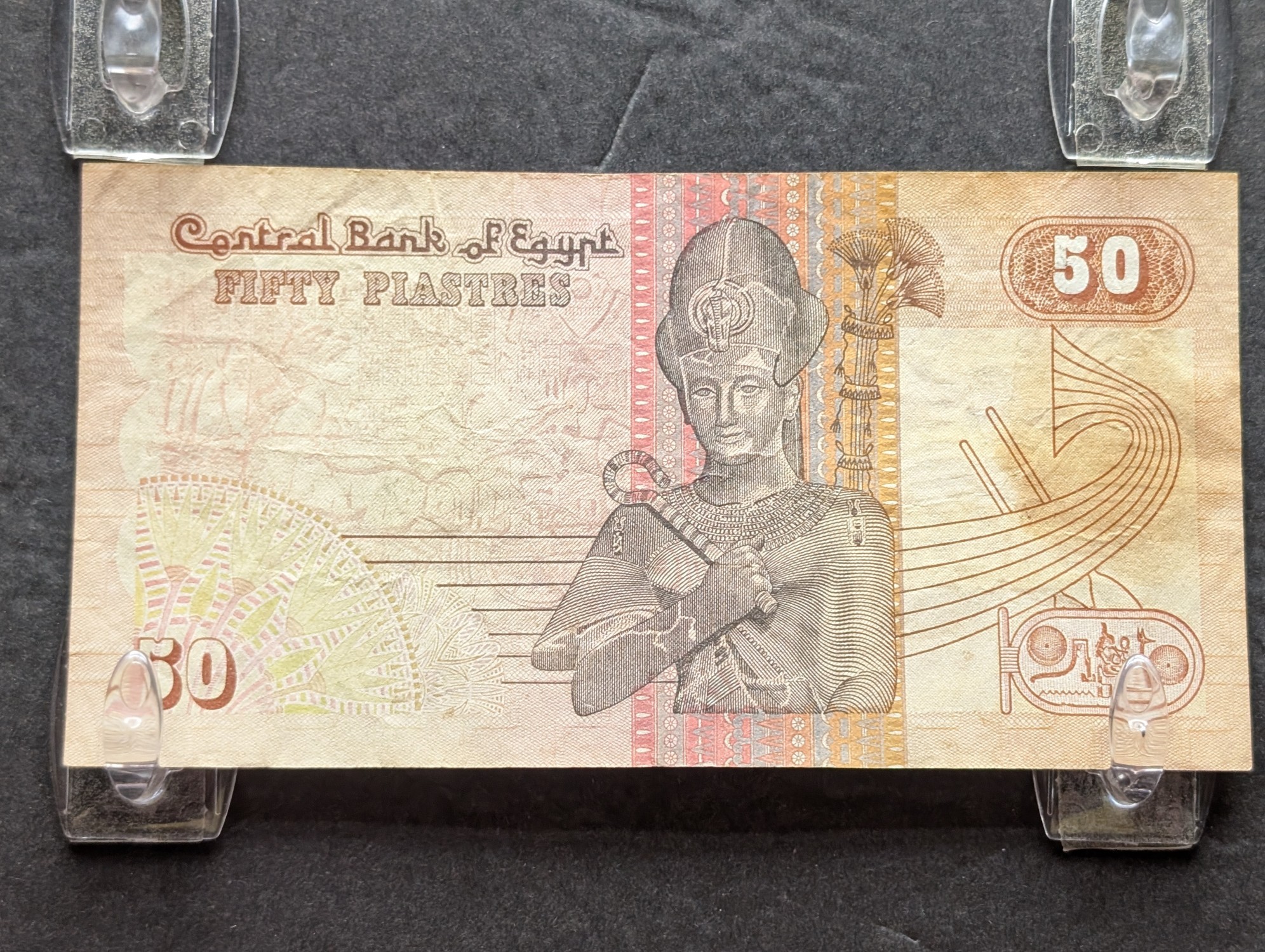 Central Bank of Egypt 1 Pound and 50 Piastres Banknotes