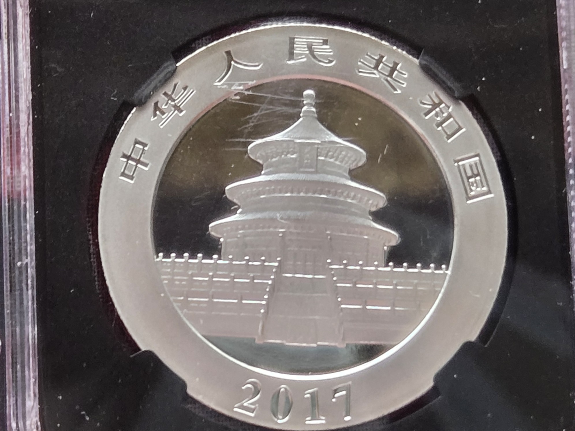 2017 China S10Y Panda .999 Silver - One of First 30,000 Struck, First Day of Issue, NGC MS 70