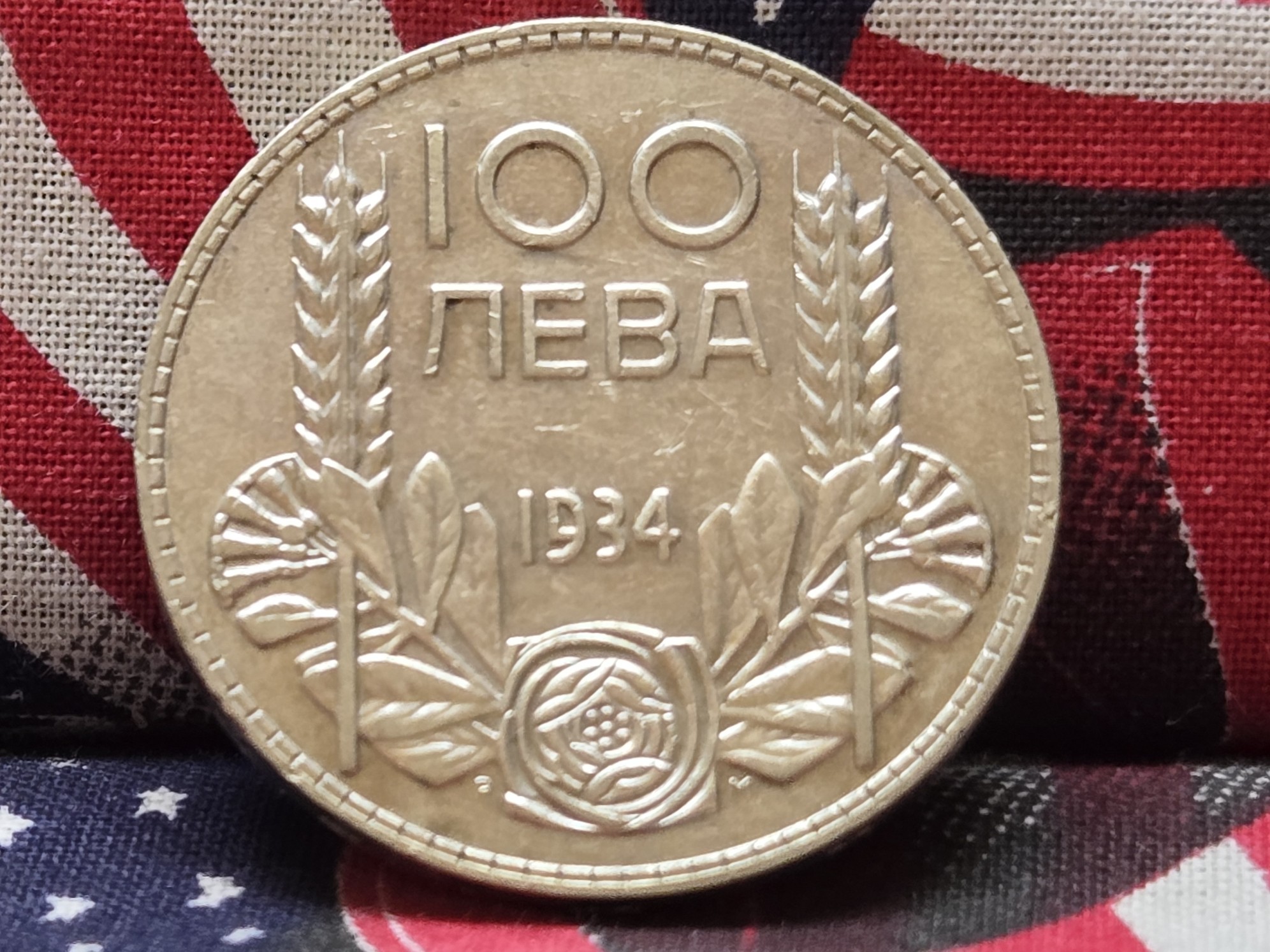 1934 Bulgaria 100 Leva, 50% Silver 20g