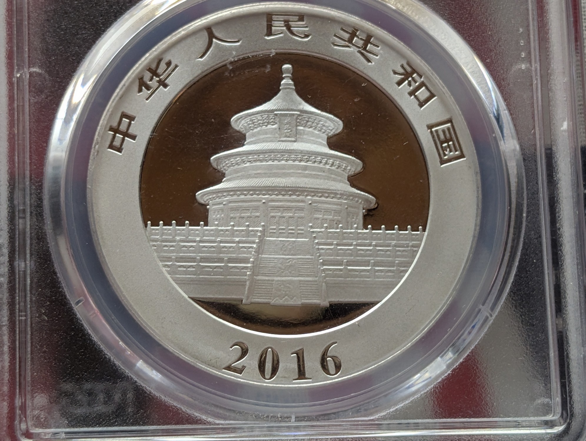 2016 10 Yuan .999 Silver Chinese Panda First Strike PCGS MS69