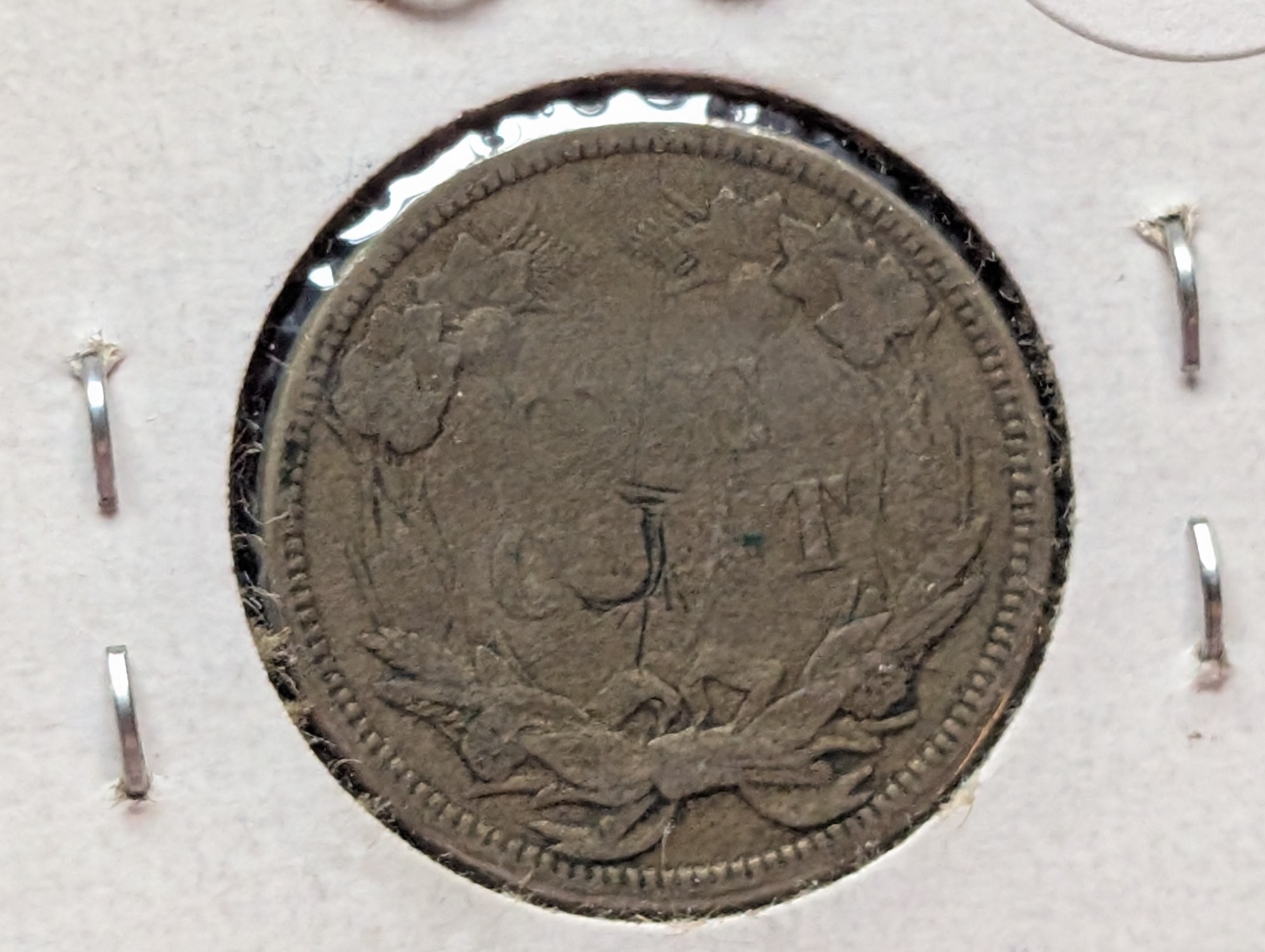 1858 Flying Eagle One Cent, Modified Reverse