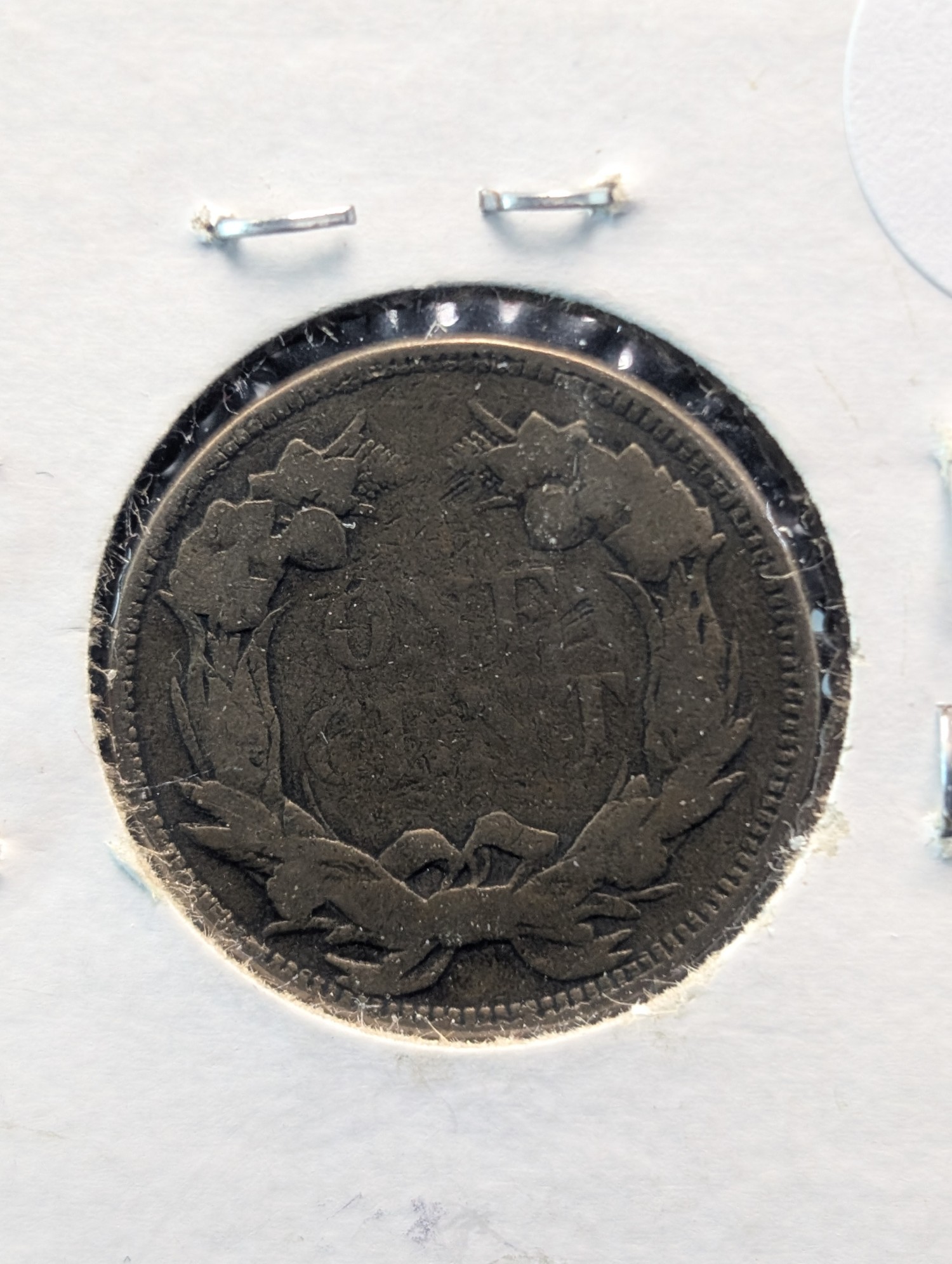 1858 Flying Eagle Cent