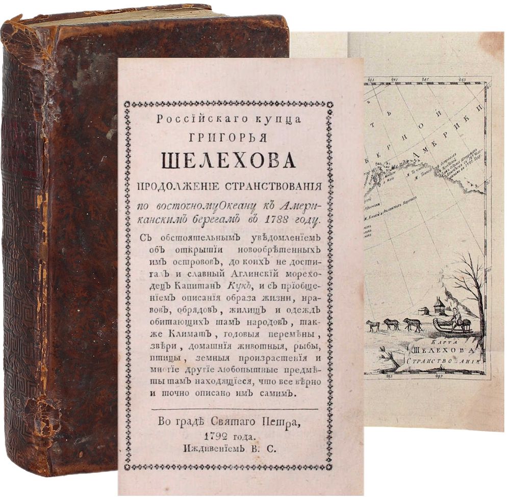 Аукционный дом Егоровых | Аукцион 140 | КНИГИ И ПЕЧАТНЫЕ РАРИТЕТЫ (онлайн)