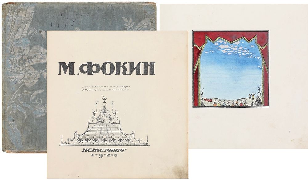 Аукционный дом Егоровых | Аукцион 142 | Книги и печатные раритеты