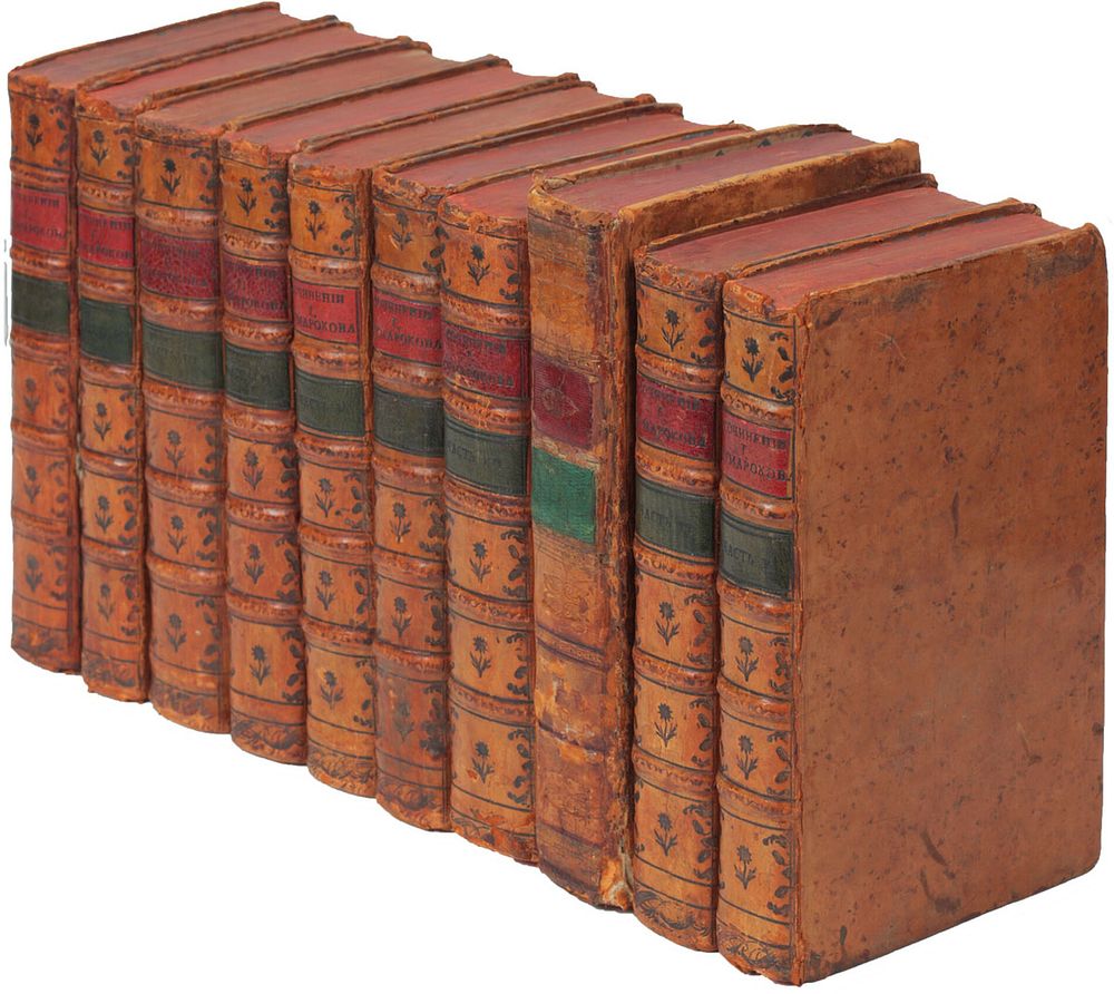 Auction house of Yegorovs | מכירה  152 | Antique Books