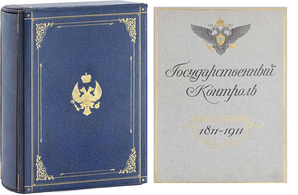 Аукционный дом Егоровых | Аукцион 154 | КНИГИ И ПЕЧАТНЫЕ РАРИТЕТЫ