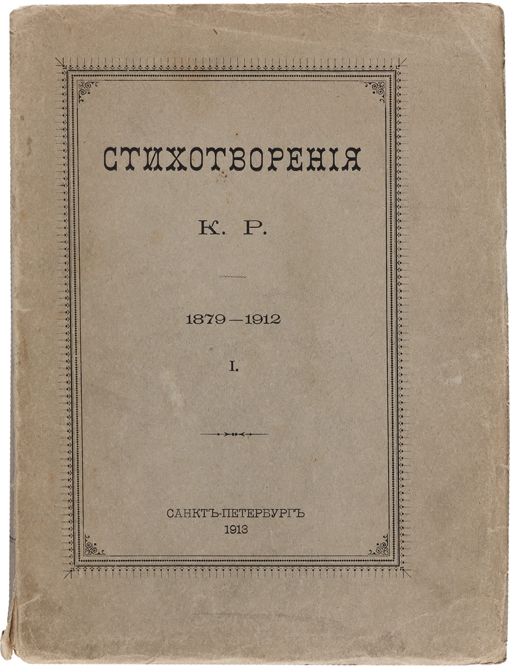 Тип имп