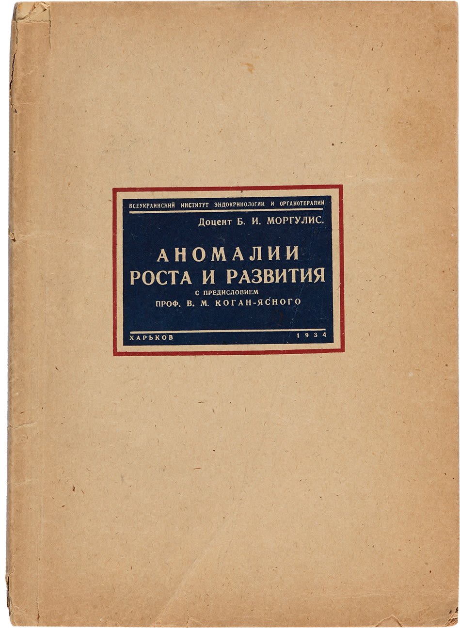 харьков столица украины 1919-1934. харьков столица украины 1919-1934. харьков в 1934. харьков столица украины 1919-1934.