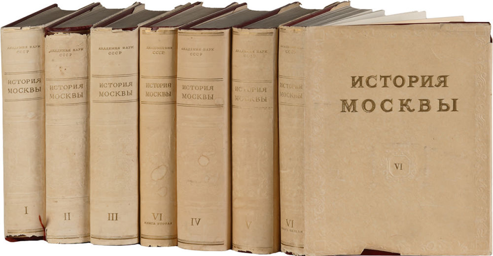история москвы с древнейших времен до наших дней. «история москвы для детей и взрослых» афиша. история планировки и застройки москвы. п. история москвы в 3 томах.
