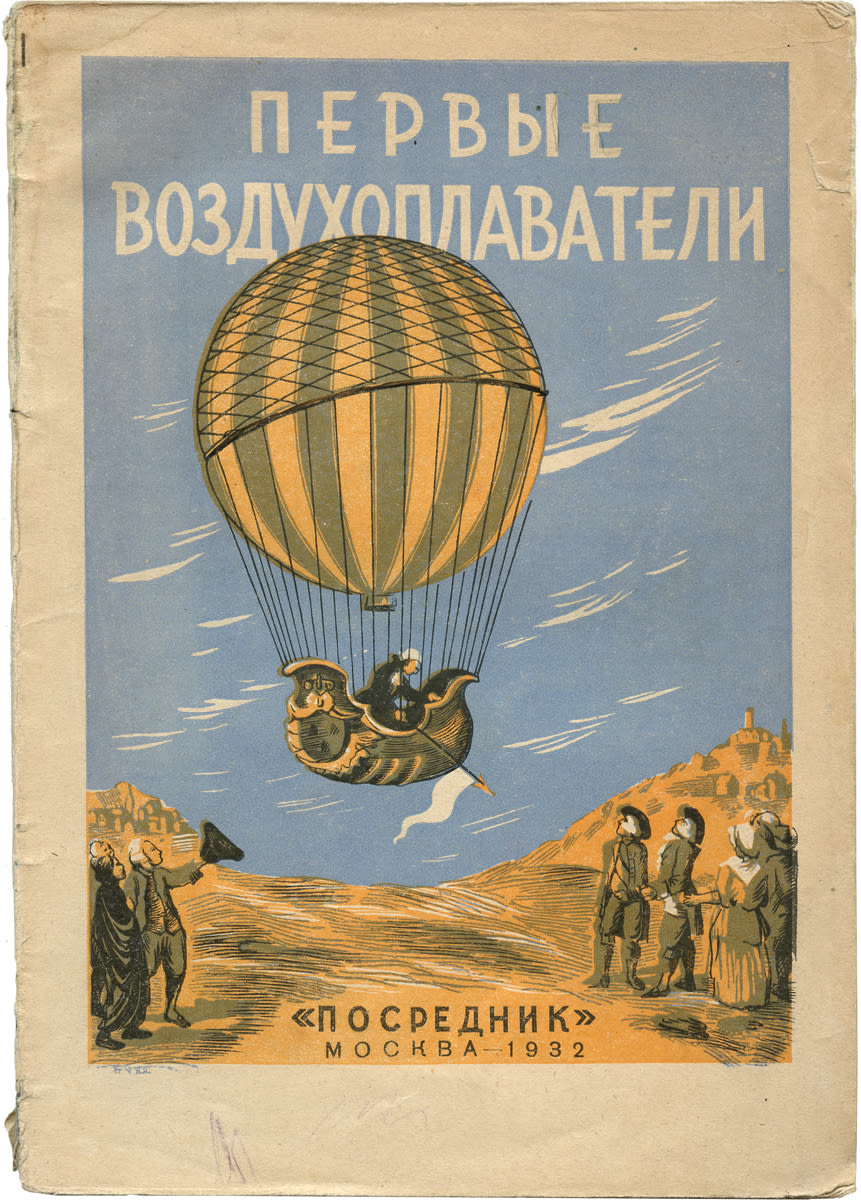 А. М посредник. Братья райт книга. М посредник. Питание человека в его настоящем и будущем бекетов.