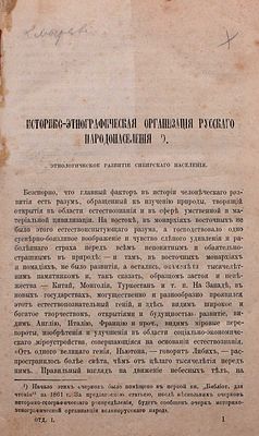 [Русское слово. Литературно-политический журнал]. [СПб.]: [Изд.-ред. гр. Кушелев-Безбородко] 