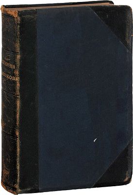 Хомяков А.С. Стихотворения А.С. Хомякова. 2-е изд., печ. с 1 изд. 1861 г. без перемен. М.: Тип. 