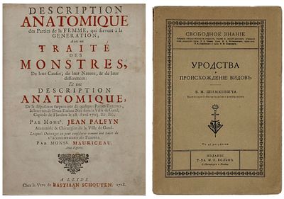 [Палфин Ж. Анатомическое описание частей женского тела, которые служат для вынашивания 