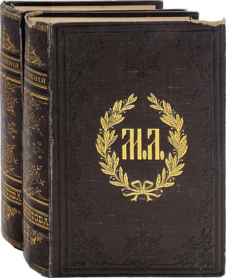 Лермонтов М.Ю. Сочинения Лермонтова. С портретом его, 2 снимками с рукописи и биографическим 