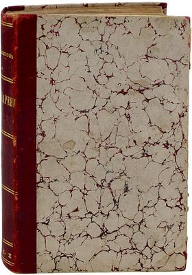 Конволют из 15 редких изданий военного министра Российской империи Владимира Сухомлинова: 1. 