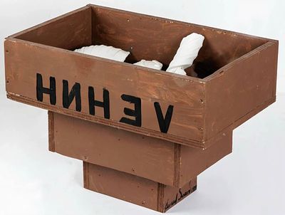 Леонид Соков (1941-2018), Мавзолей, 1993. Леонид Соков (1941-2018), Мавзолей 1993 Скульптура 