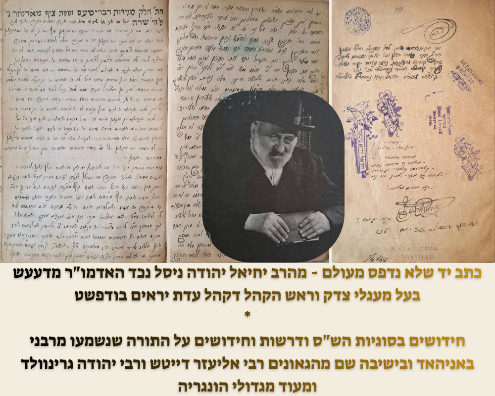 Eked | Auction 4 | Auction of rare items - single and first editions | letters and manuscripts | art | hassidism | polemics | Passover Haggadot | bibliophilia | archaeology and more