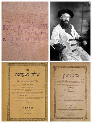 עותק האדמו"ר מזוועהיל ואב"ד בוסטון, מייסד "אגודת האדמו"רים בארצות הברית", הרה"צ רבי יעקב ישראל 