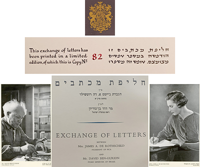 עותק ביבליופילי ממוספר - חליפת מכתבים בין הגברת ג'יימס א. דה רוטשילד נשיאת פיק"א לבין מר דוד בן 
