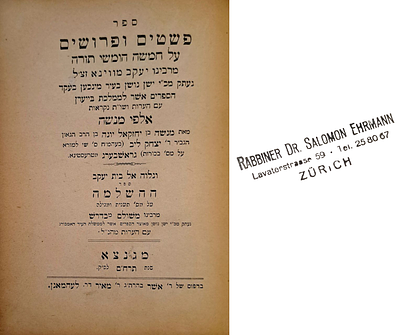 ספר פשטים ופרושים על חמשה חומשי תורה, מרבינו יעקב מווינא. מגנצא, תרמ"ח [1888]. מהדורה יחידה מכתב יד.