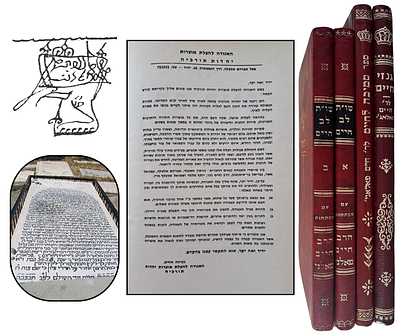 4 ספרים נדירים של רבי חיים פלאג'י במהדורות צילום. 1/2) שו"ת לב חיים לרבנו חיים פלאג'י ב' חלקים. 