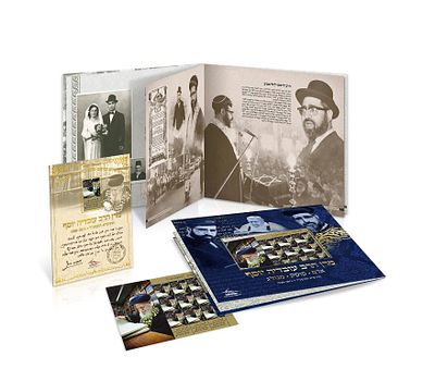 מארז מזכרת מרן הרב עובדיה יוסף זצ"ל – חוברת זיכרון וגליון בולים. מרן הרב עובדיה יוסף - אדם 