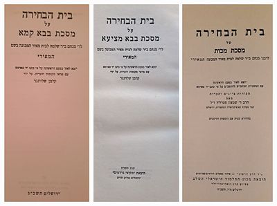 3 כרכים של בית הבחירה לרבינו המאירי על מסכתות בבא קמא, בבא מציעא ומכות. ירושלים, תשכ"ג-תשכ"ה. 1)